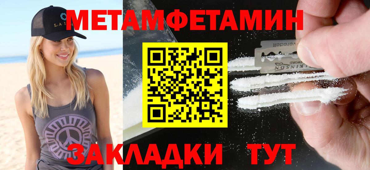 Амфетамин Premium Краснознаменск