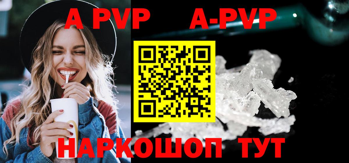 Краснознаменск  Alfa_PVP Crystall  Вход с VPN  A PVP  Alpha-PVP VHQ 