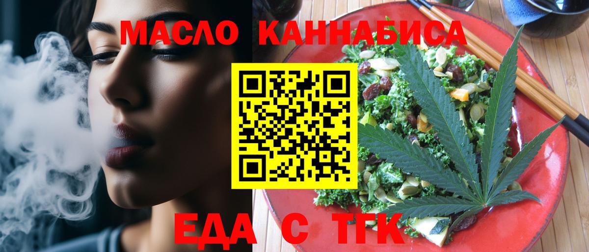 Краснознаменск  Печенье с ТГК марихуана  Вход с VPN 