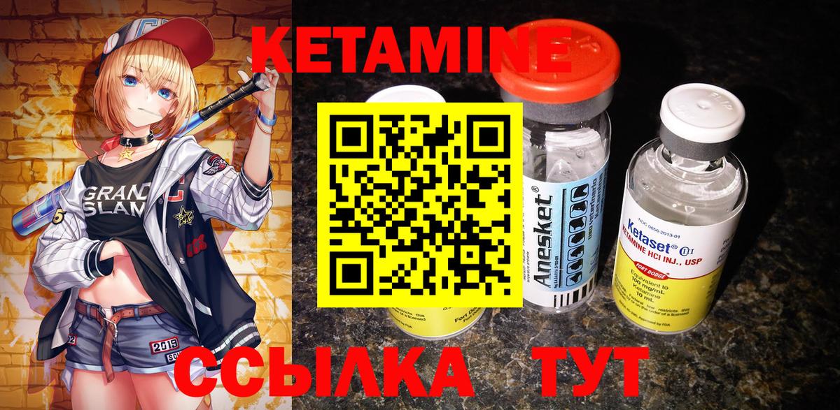 Краснознаменск  Кетамин VHQ  Вход с VPN  Кетамин VHQ 