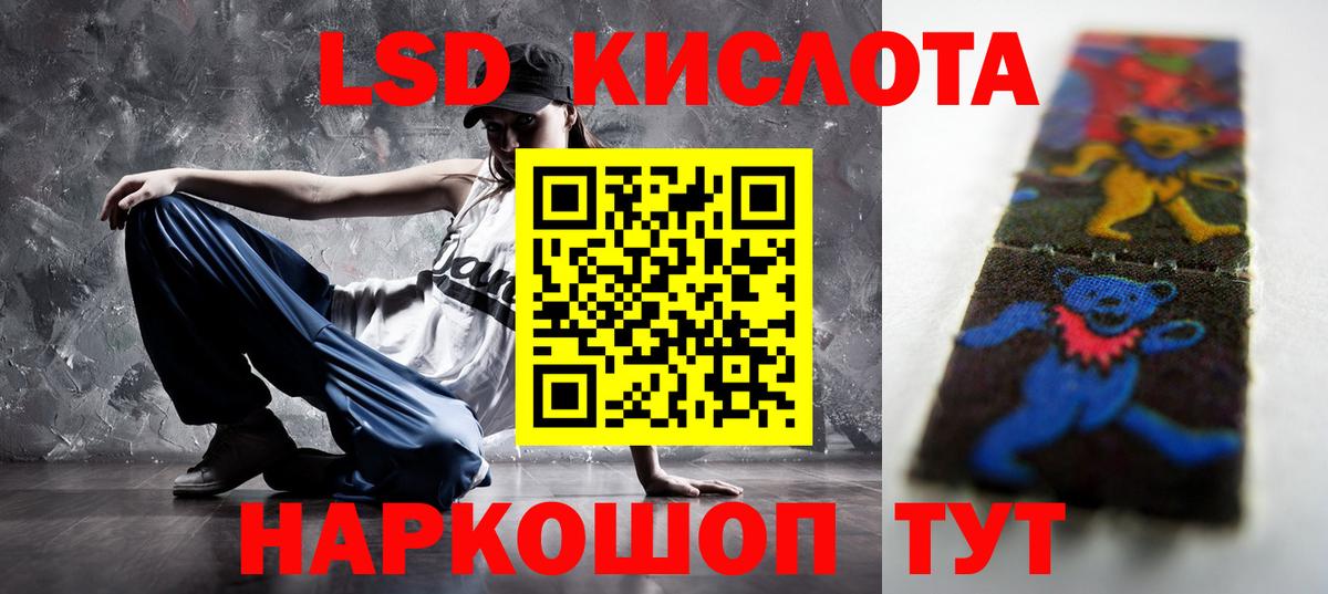 LSD-25 экстази ecstasy  Вход с VPN  Краснознаменск  ЛСД экстази кислота 