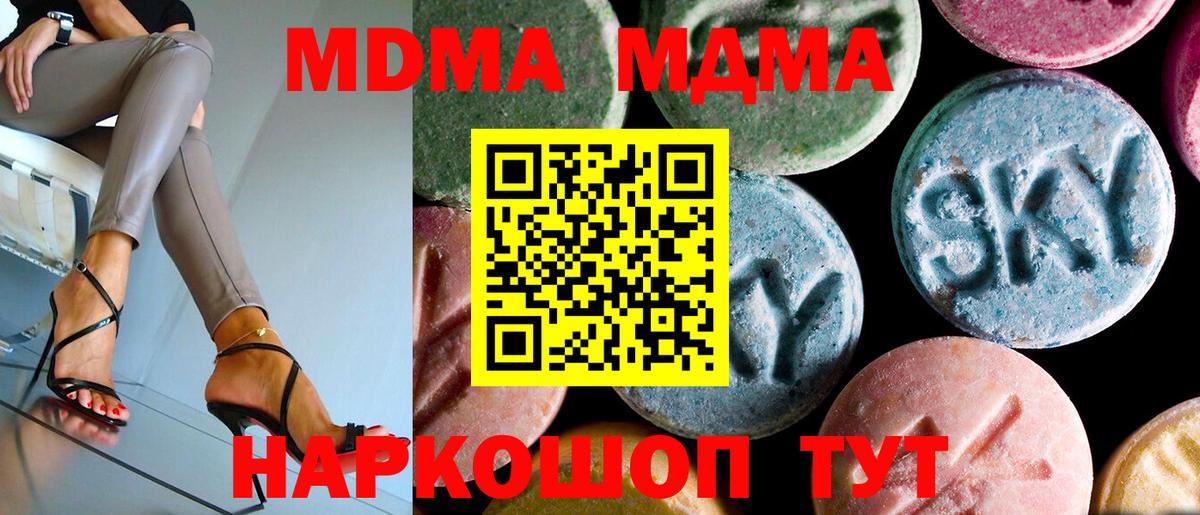 МДМА crystal Краснознаменск