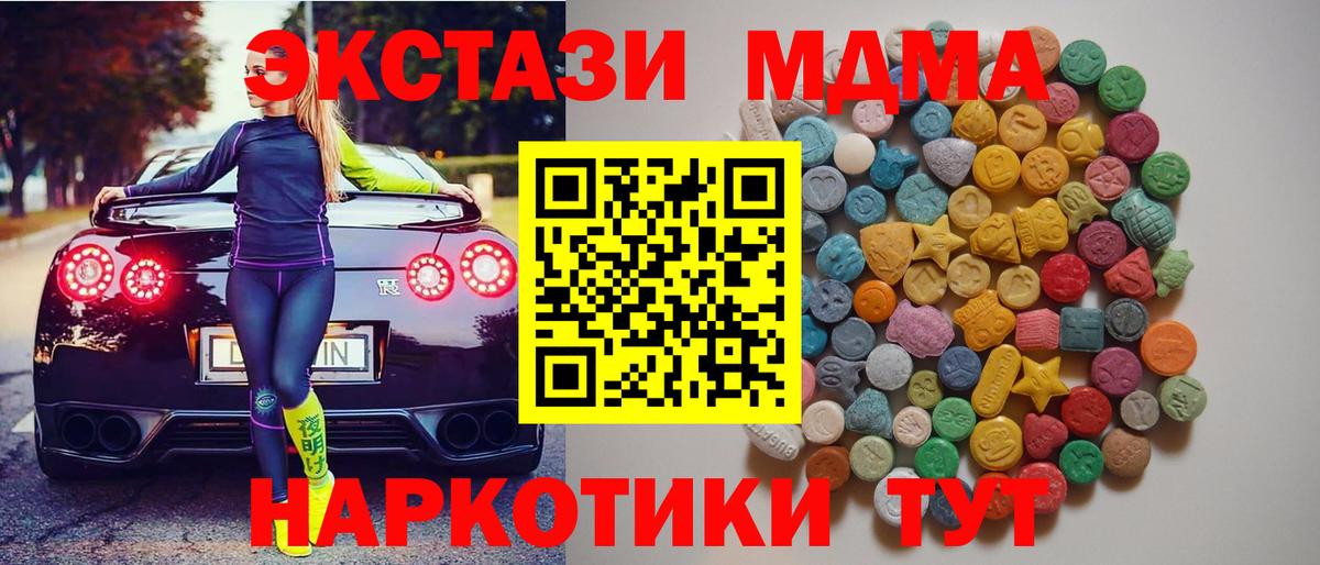 МДМА crystal  Вход с VPN  Краснознаменск  МДМА  МДМА VHQ 