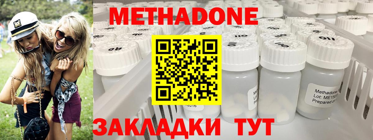 МЕТАДОН белоснежный  Вход с VPN  Краснознаменск  Метадон мёд 
