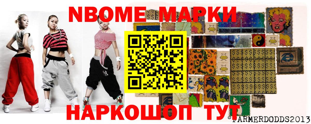 Марки 25I-NBOMe 1500мкг  Вход с VPN  Марки 25I-NBOMe  Краснознаменск  Марки 25I-NBOMe 1500мкг 