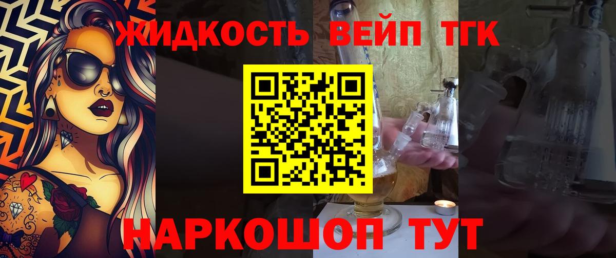Дистиллят ТГК концентрат Краснознаменск