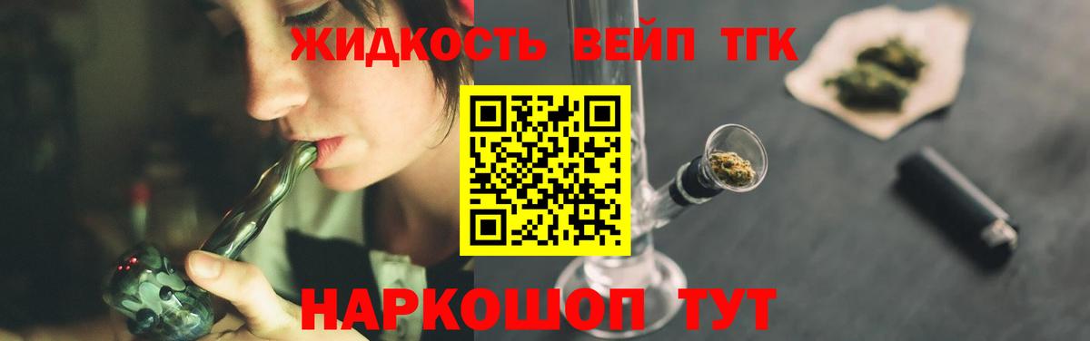 Дистиллят ТГК Wax  Вход с VPN  Краснознаменск 